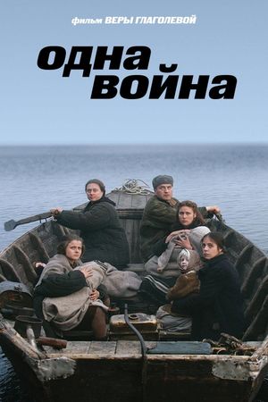 One War's poster