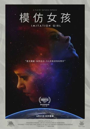 Imitation Girl's poster