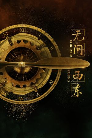 Forever Young's poster
