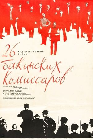 Twenty-Six Commissars's poster