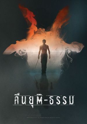 Nemesis's poster