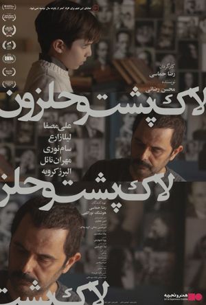 The Turtle and The Snail's poster
