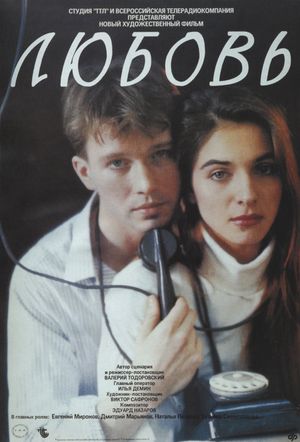 Love's poster