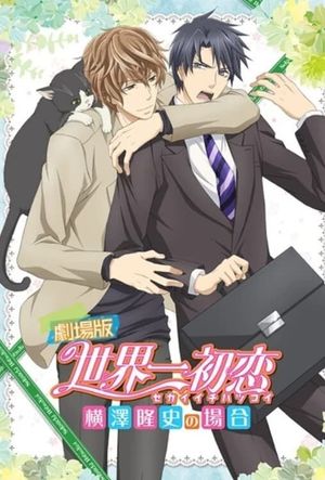 Gekijouban Sekaiichi hatsukoi: Yokozawa Takafumi no baai's poster