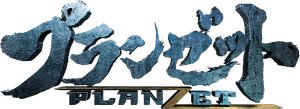 Planzet's poster