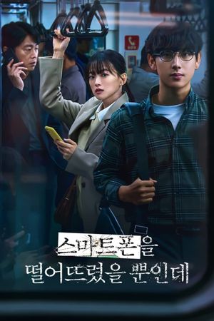 Unlocked's poster