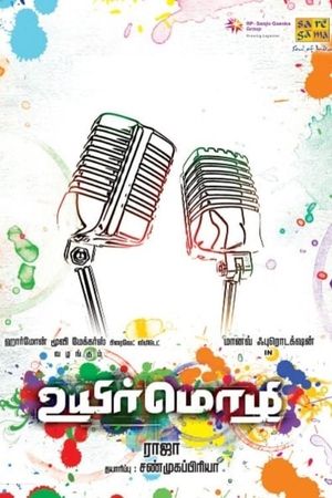 Uyir Mozhi's poster