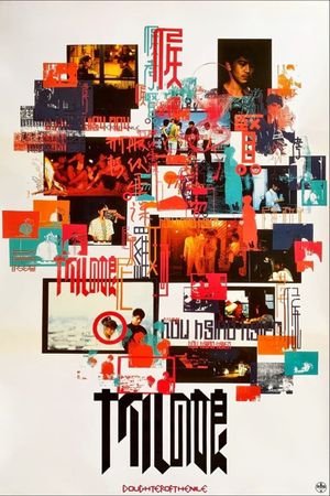 Daughter of the Nile's poster