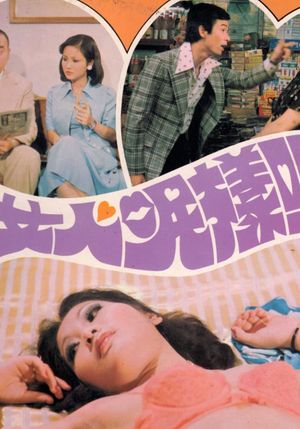 Nu ren ni yang ye's poster