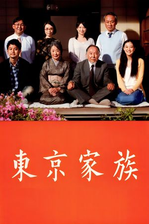 Tokyo Family's poster
