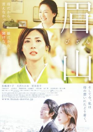 Bizan's poster