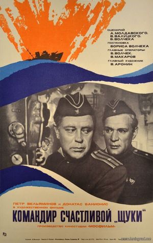The Commander of the Lucky Pike's poster