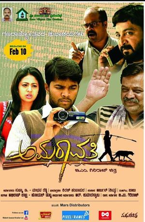 Amaravathi's poster