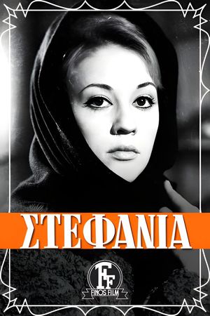 Stefania's poster