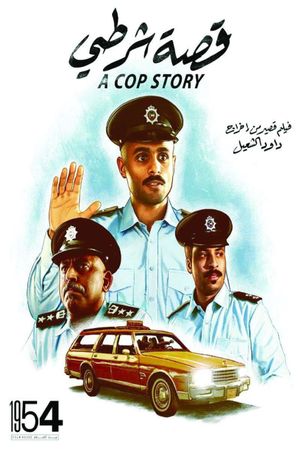 A Cop Story's poster