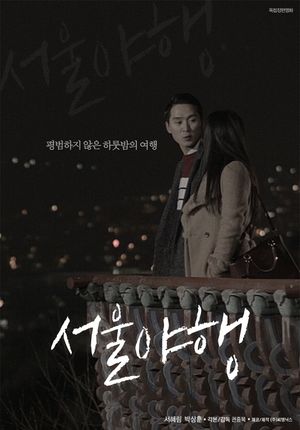 Midnight in Seoul's poster