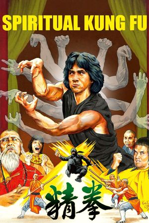 Spiritual Kung Fu's poster