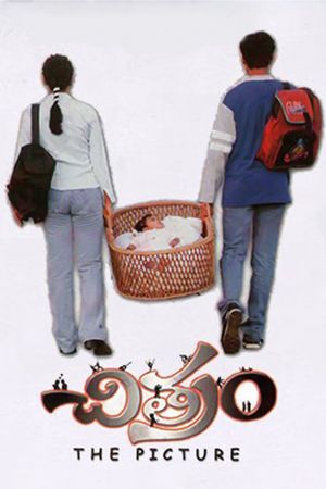 Chitram's poster