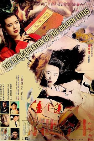 The Reincarnation of Golden Lotus's poster