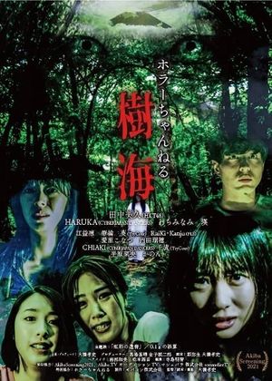 Horror Channel: Sea of Trees's poster