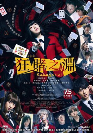 Kakegurui's poster