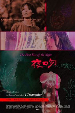 The First Kiss of the Night's poster