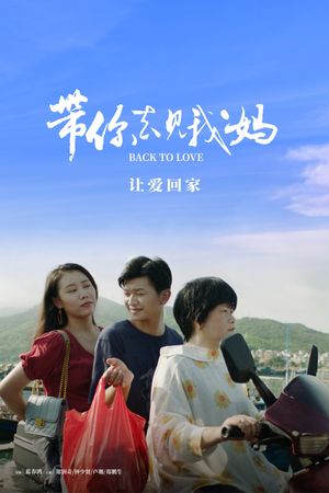 Back to Love's poster