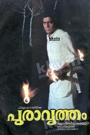 Puravrutham's poster