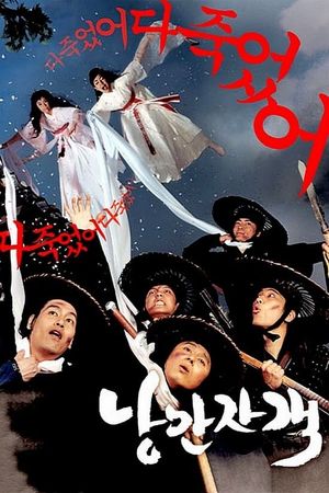 Romantic Warriors's poster