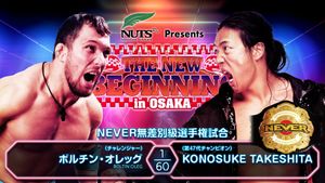 NJPW The New Beginning In Osaka 2025's poster