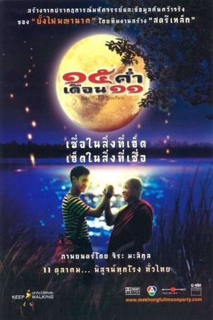 Mekhong Full Moon Party's poster
