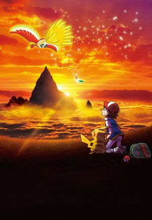 Pokémon the Movie: I Choose You!'s poster