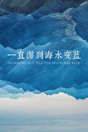 Swimming Out Till the Sea Turns Blue's poster image