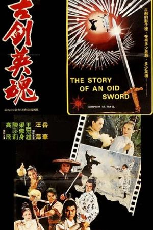 The Souls of the Sword's poster