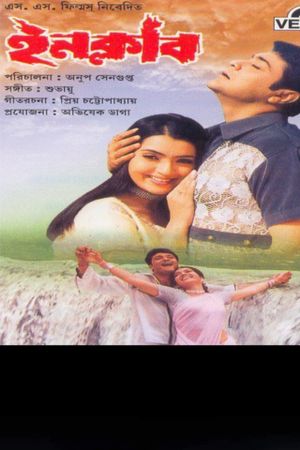 Inquilaab's poster