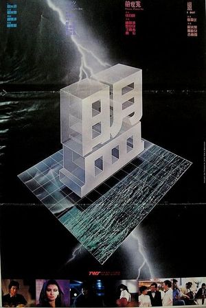Meng's poster