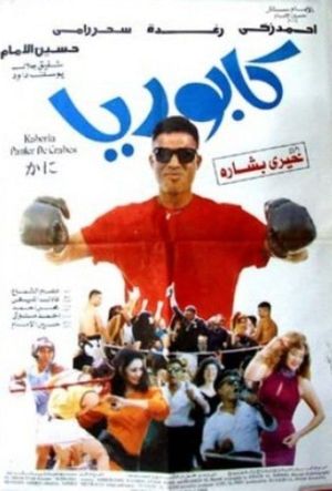 Kaboria's poster