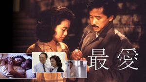 Passion's poster