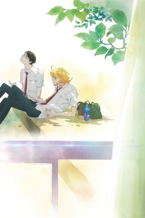 Dou Kyu Sei: Classmates's poster