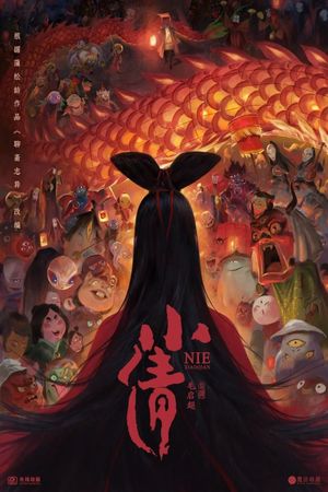 Nie Xiaoqian's poster