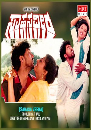 Sahasa Veera's poster