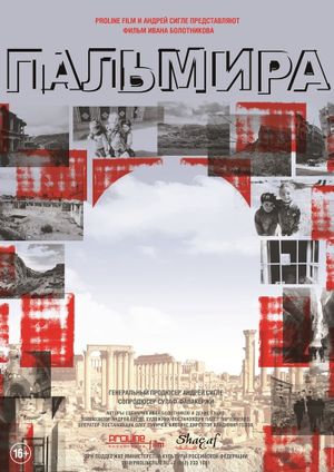 Palmyra's poster