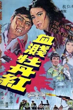 The Warlord and the Actress's poster