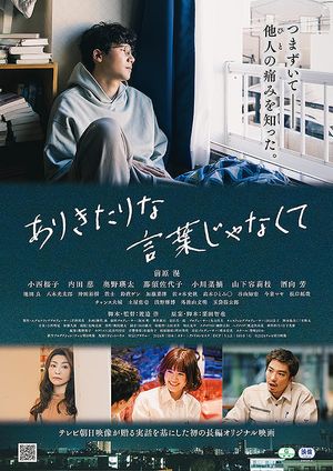 In Your Own Words's poster