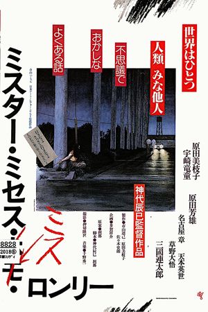 Mister, Missus, Miss Lonely's poster