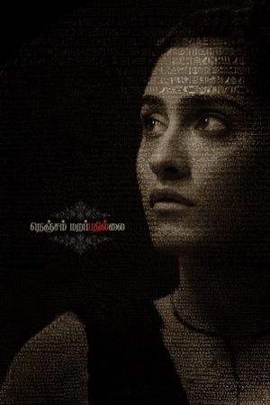 Nenjam Marappathillai's poster