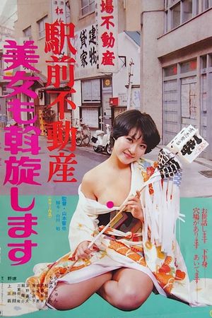 Ekimae fudôsan: Bijo mo assenshimasu's poster