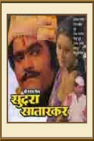 Sundara Satarkar's poster