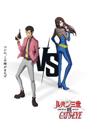 LUPIN THE 3rd vs. CAT'S EYE's poster