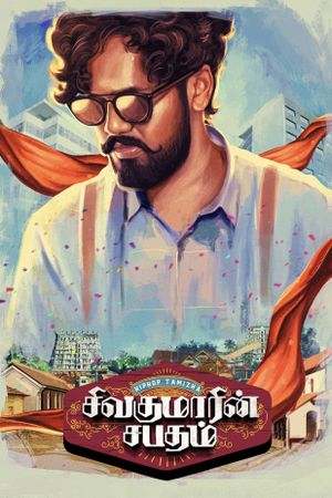 Sivakumarin Sabadham's poster